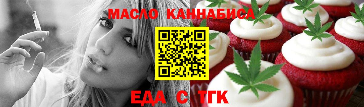 Canna-Cookies марихуана  Вход с VPN  Десногорск 