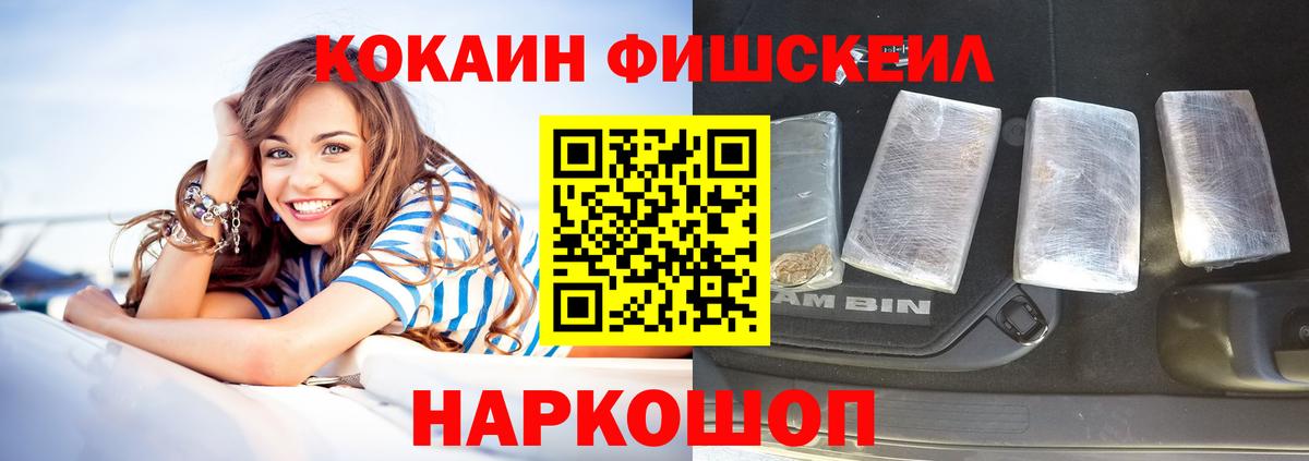 Десногорск  COCAIN 97%  COCAIN Эквадор  Вход с VPN 