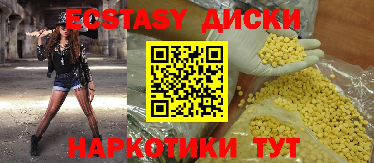 ЭКСТАЗИ MDMA Десногорск