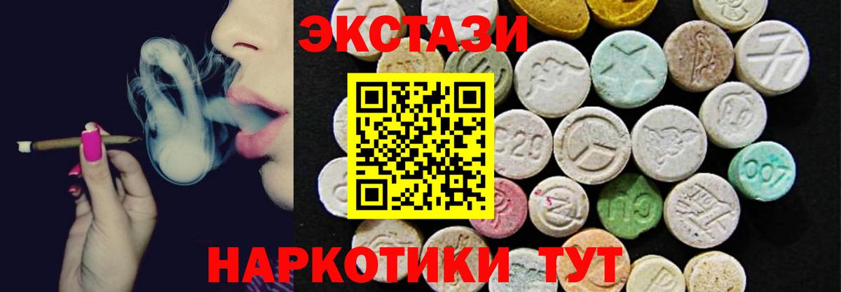 Ecstasy Cube  Вход с VPN  ЭКСТАЗИ Дубай  нарко площадка как зайти  Десногорск 