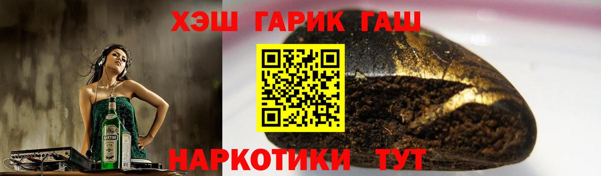 Десногорск  ГАШ убойный  Гашиш  Вход с VPN  Гашиш hashish 
