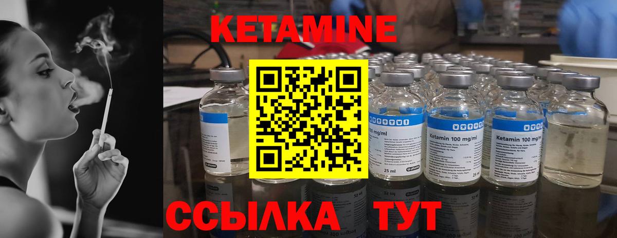 Десногорск  Кетамин ketamine  Вход с VPN 