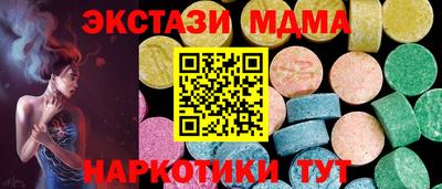 mdma Железноводск