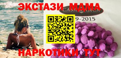 марки nbome Мариинск