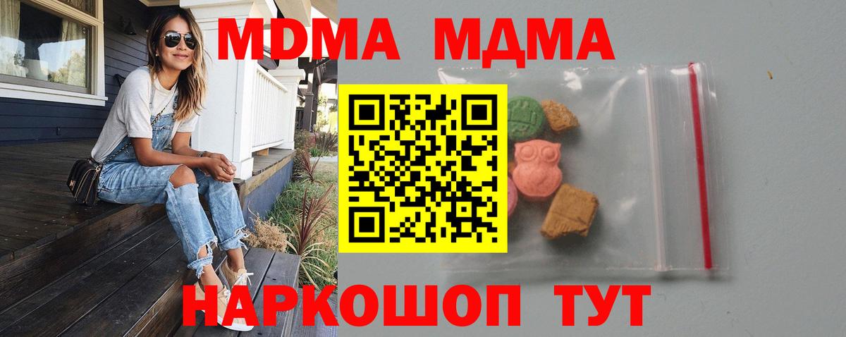 МДМА Molly Десногорск