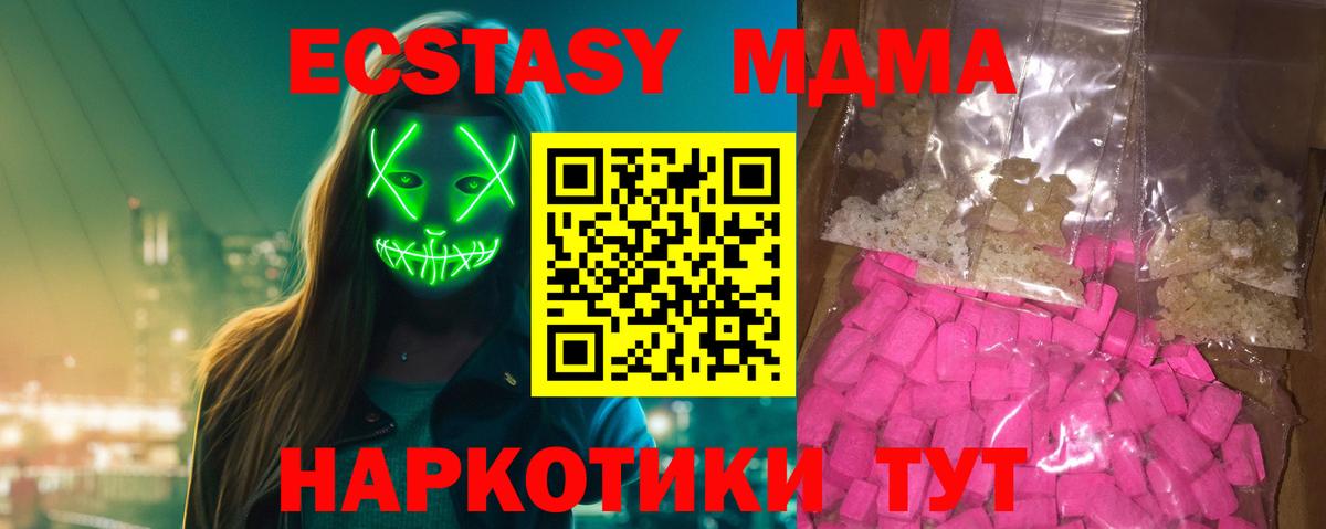 МДМА Molly  Вход с VPN  МДМА crystal  Десногорск 