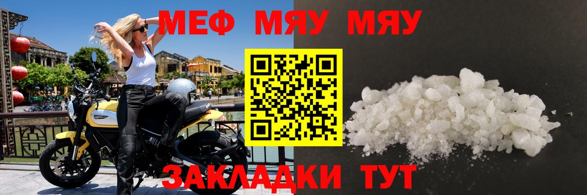 МЕФ мука Десногорск