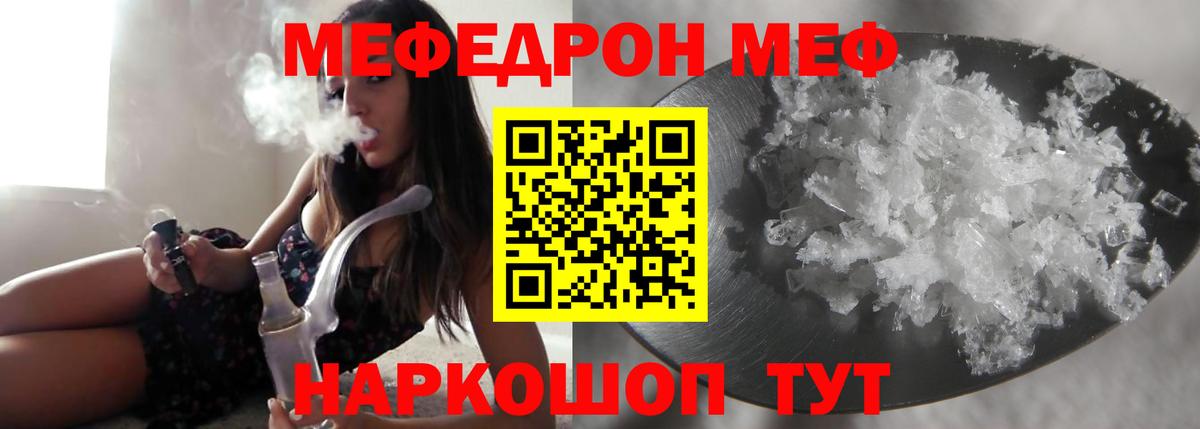 Мефедрон  МЕФ VHQ  Десногорск  Вход с VPN  Мефедрон VHQ  МЕФ 