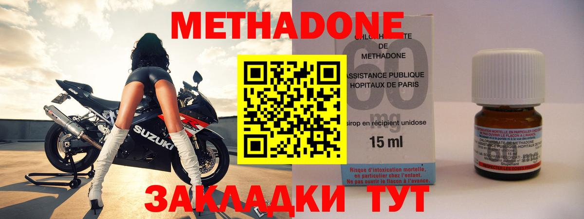 Десногорск  МЕТАДОН мёд  Вход с VPN 