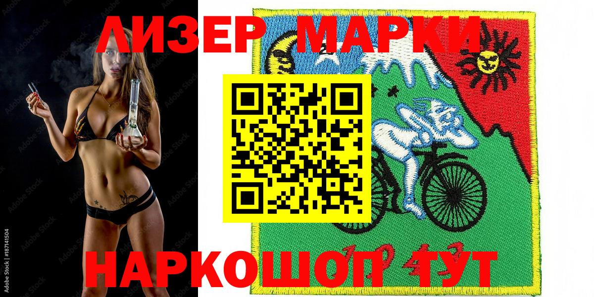 Десногорск  Наркотические марки 1,5мг  Вход с VPN  Наркотические марки 1,5мг 