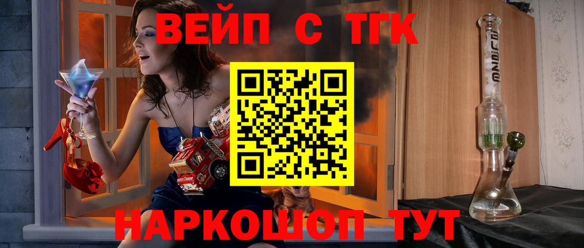 Десногорск  ТГК гашишное масло  Вход с VPN 
