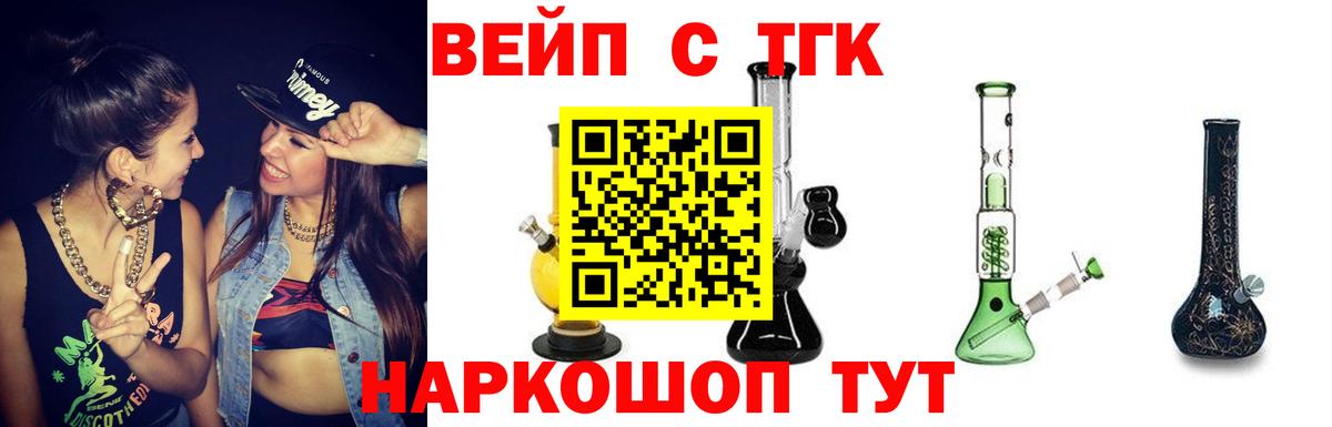 Дистиллят ТГК вейп с тгк Десногорск