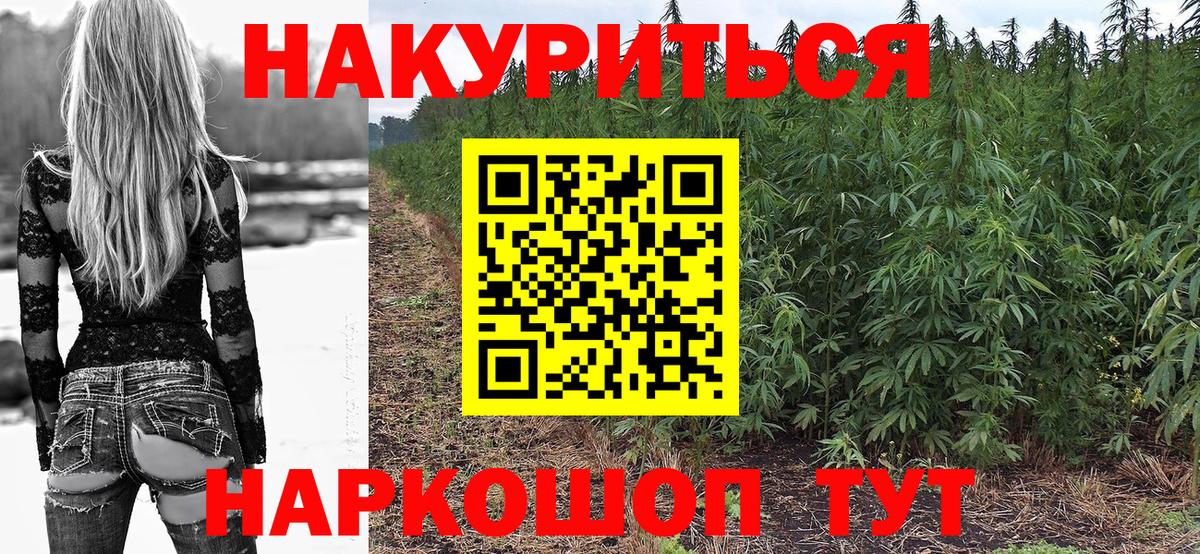 Канабис MAZAR Десногорск